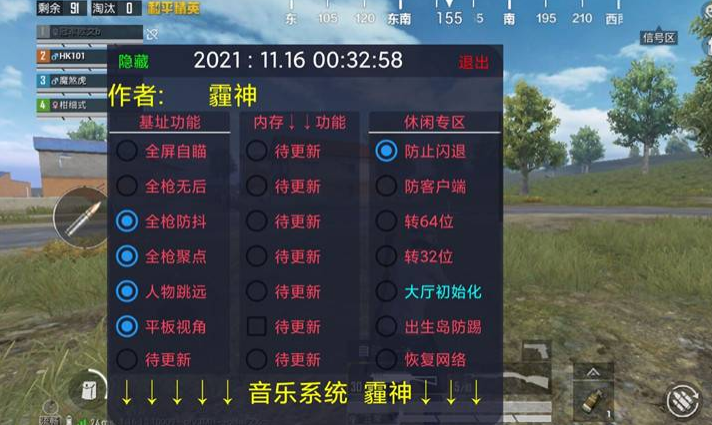 和平精英辅助《剑齿虎》一体直装横空出世