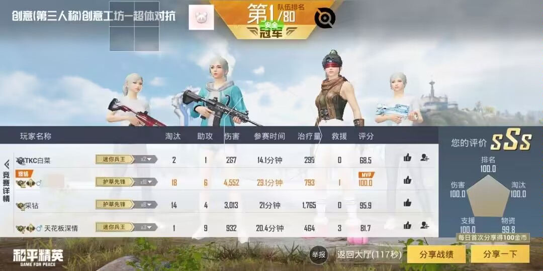 和平精英《先行者》外挂稳到飞起嘎嘎上分中
