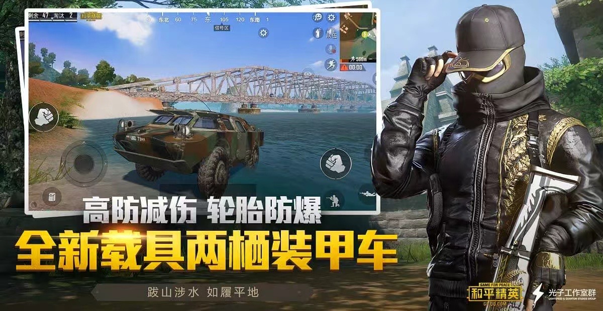 和平精英《哔哩哔哩》外挂