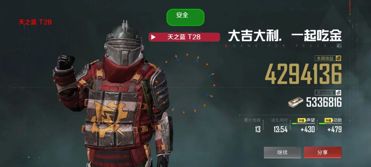 和平精英辅助《蓝莓》追踪直装辅助