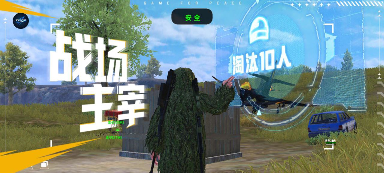 和平精英模拟器高清版辅助【雪貂】自瞄开关  全图透视 倒地不瞄 自动压枪