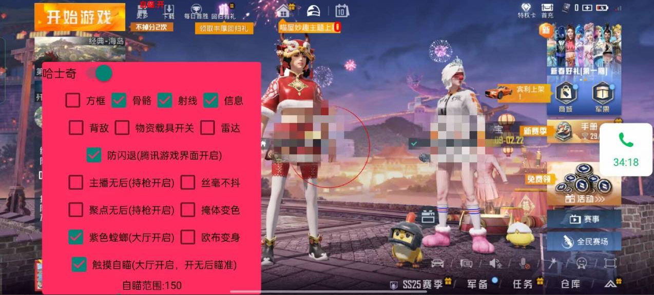 和平精英IOS辅助【sSs内部】免越狱使用，陪玩专用，低调上分