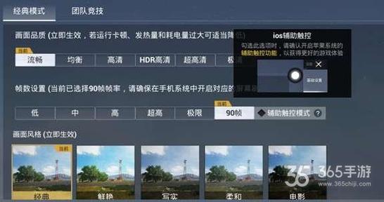 和平精英辅助软件:安全、稳定和有效的选择方