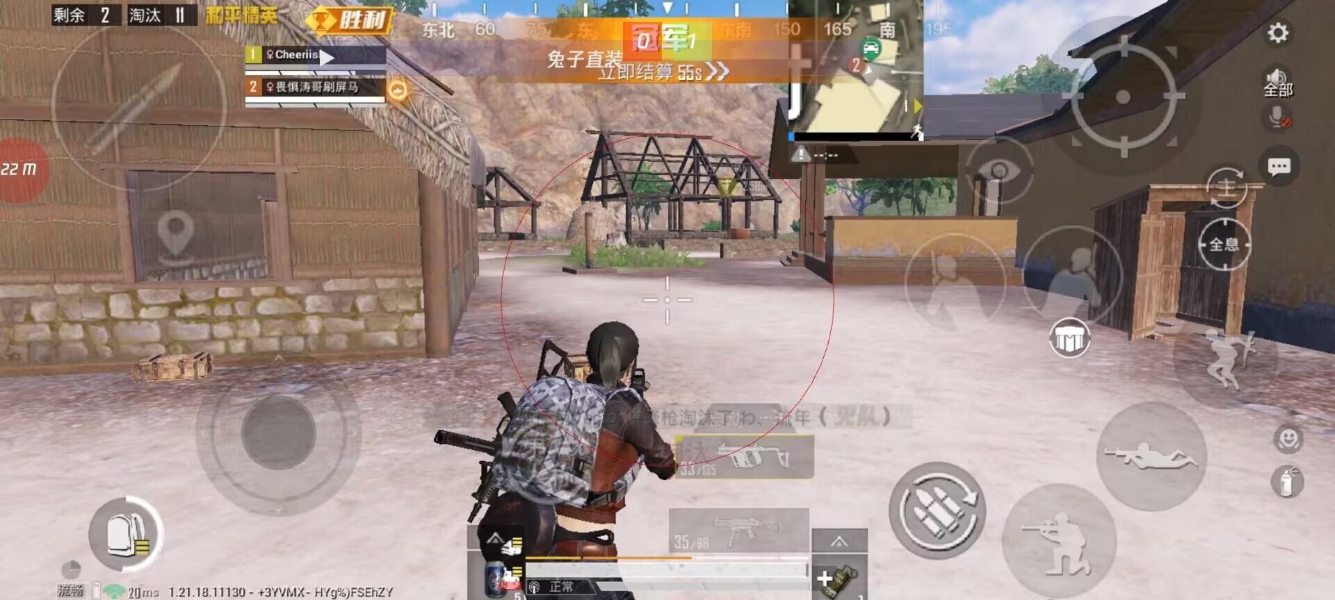 和平精英《速行者》外挂