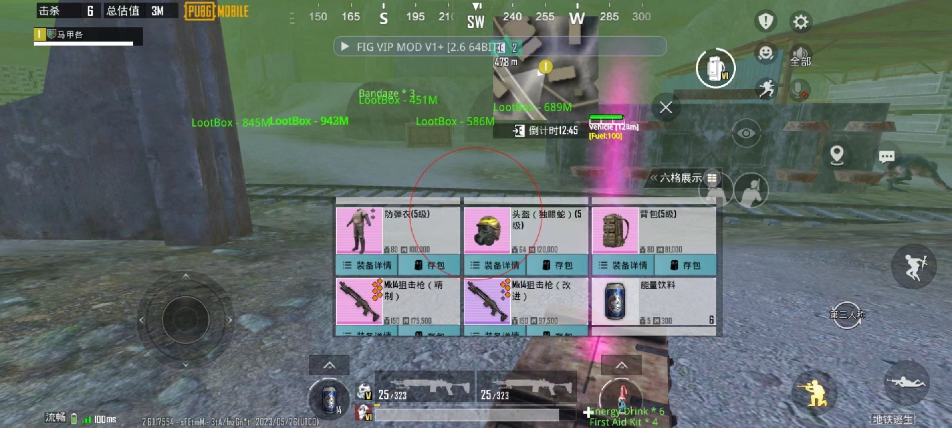 pubg地铁《神话》辅助内测一周无禁网无闪退