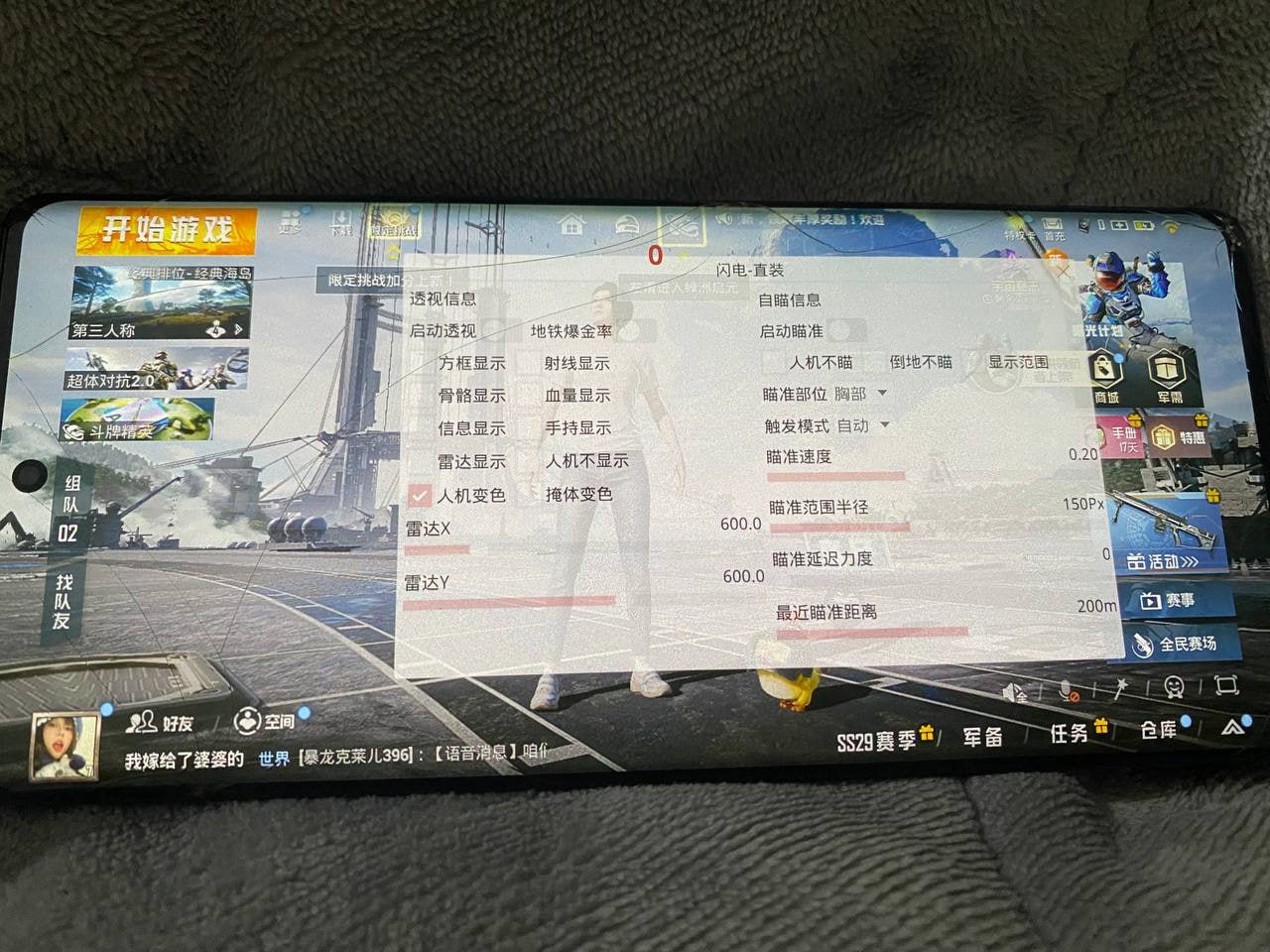 和平精英辅助【凯蒂猫一体直装】人物透视 平板视角 无后坐力 锁死自瞄 子弹追踪 方框射线 骨骼显示 物资显示