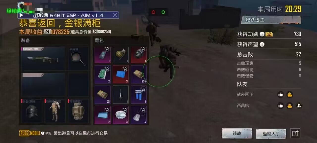 和平精英辅助【筷子一体直装】🔥全图透视🔥锁死自瞄🔥人物加速🔥皮肤美化包🔥火箭小子榴弹炮加速🔥枪械加速瞬击