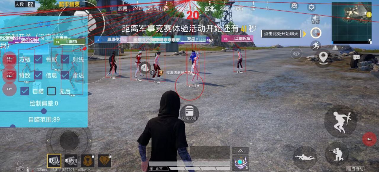 和平精英里面的高科技