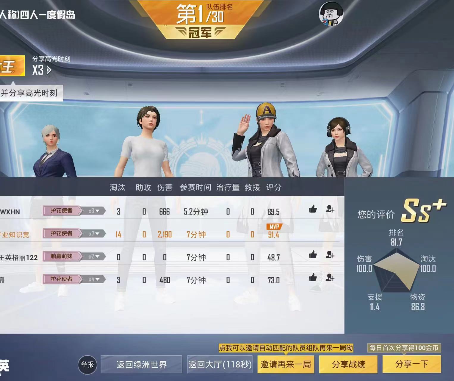 和平精英辅助【极目】