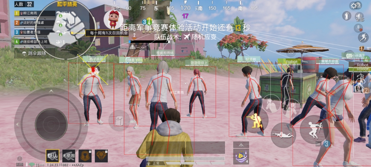 和平精英辅助【小飞侠】