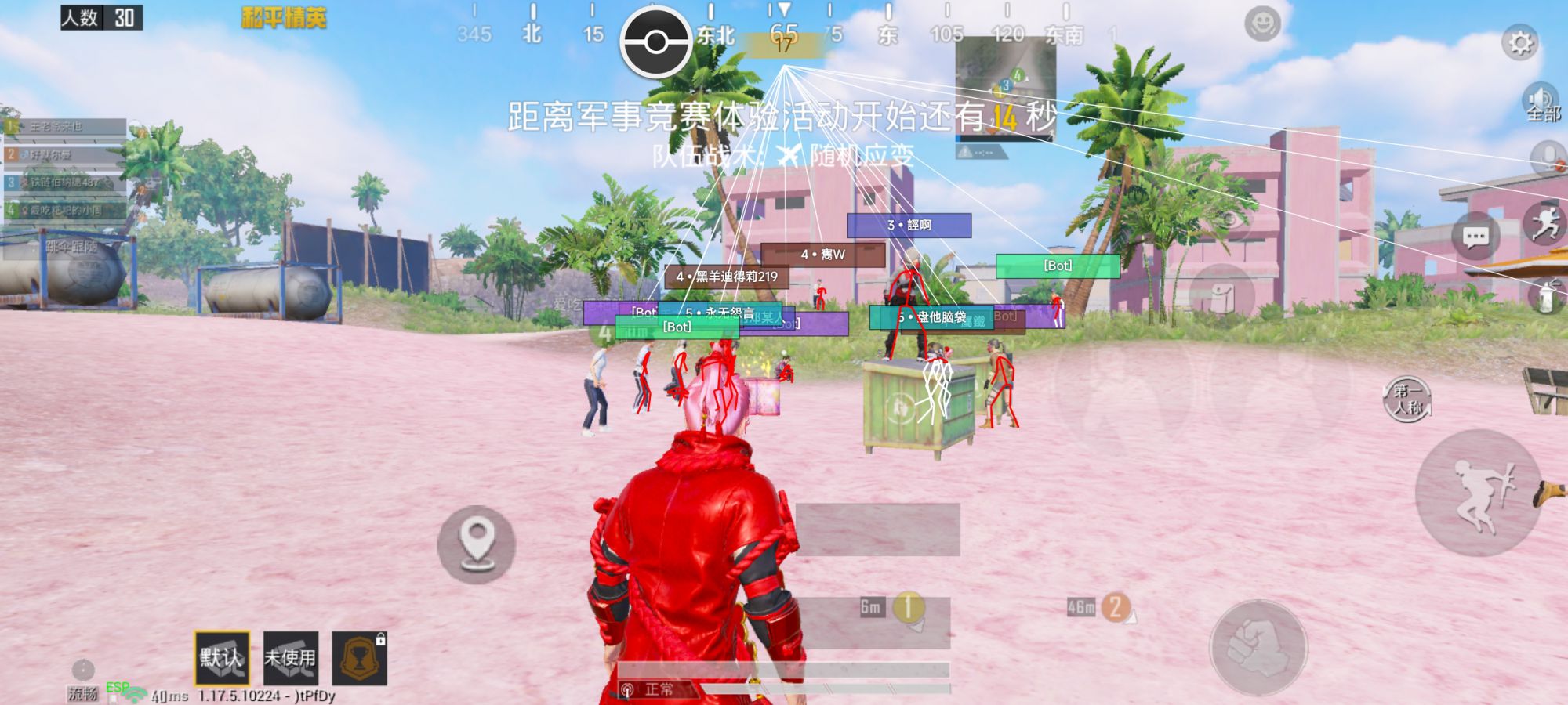和平精英ios《HS》辅助上分如喝水