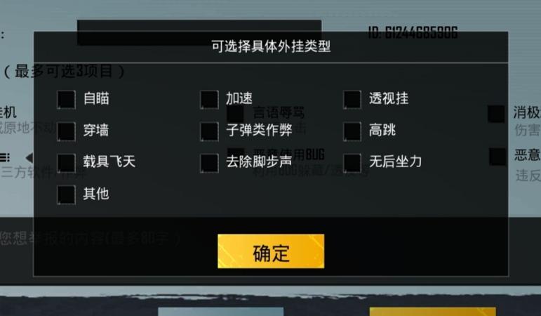 和平精英辅助【北极熊容器直装】稳定防封 人物透视 射线方框 锁死自瞄 名字昵称 人数距离 高清绘制 人机显示