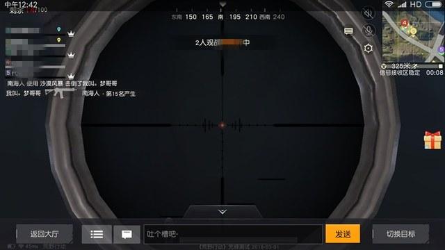 和平精英《敖光》辅助