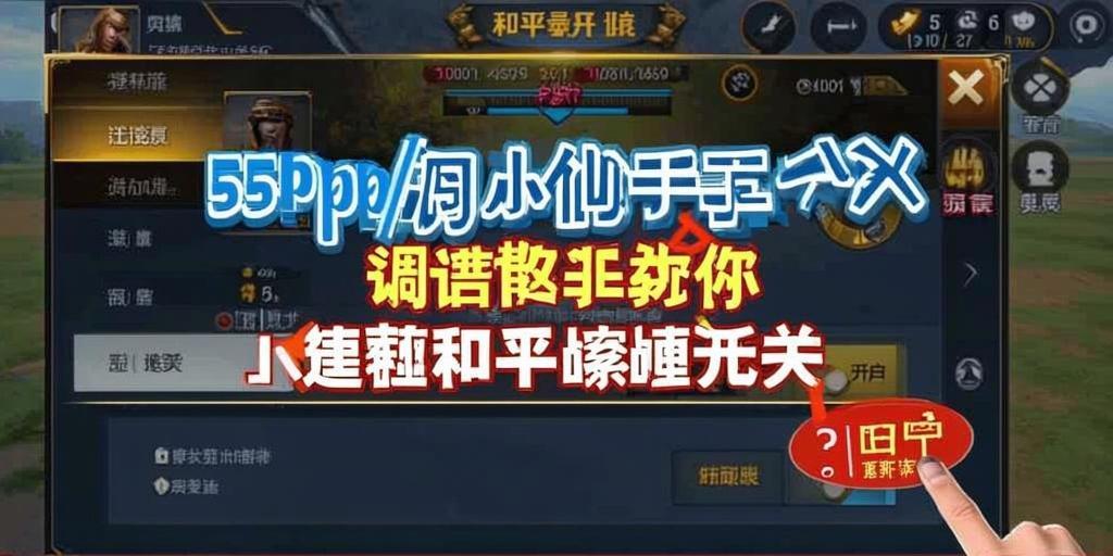 和平精英辅助【快鱼S直装容器版】全图透视 锁死自瞄 人物美化 人物方框 人物射线 人物骨骼