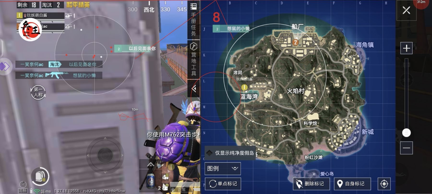 和平精英ios《挑战者》辅助完美上分皇冠