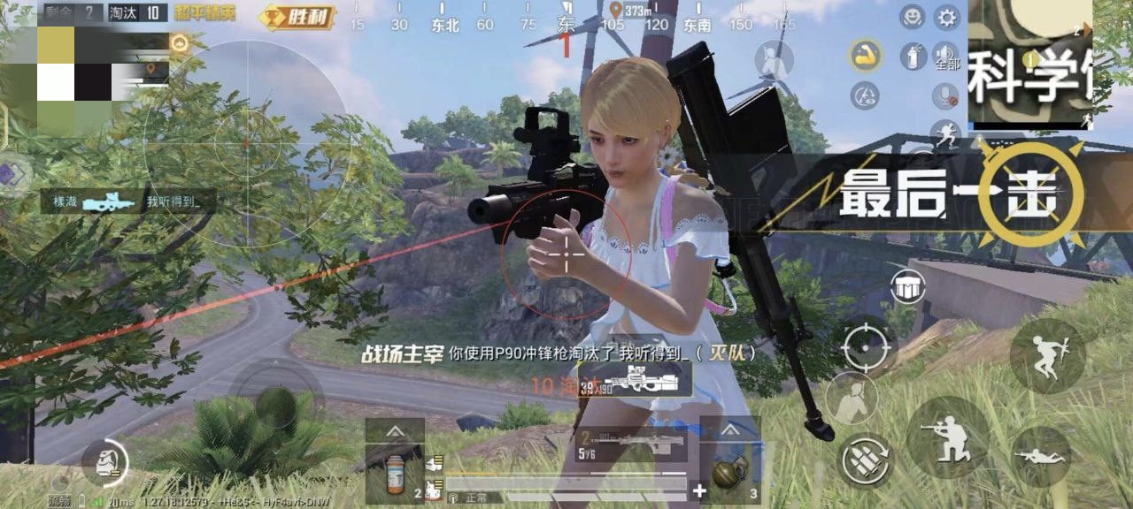 和平精英【天使】iOS辅助