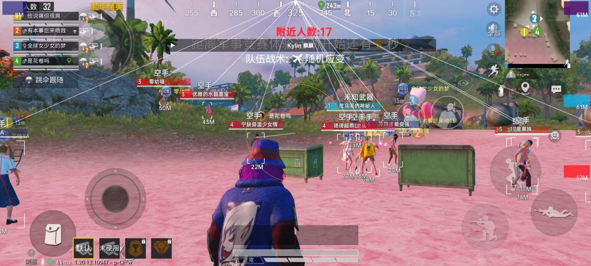 和平精英腾讯模拟器【MY变态多功能版】全图透视 子弹追踪 自瞄等功能