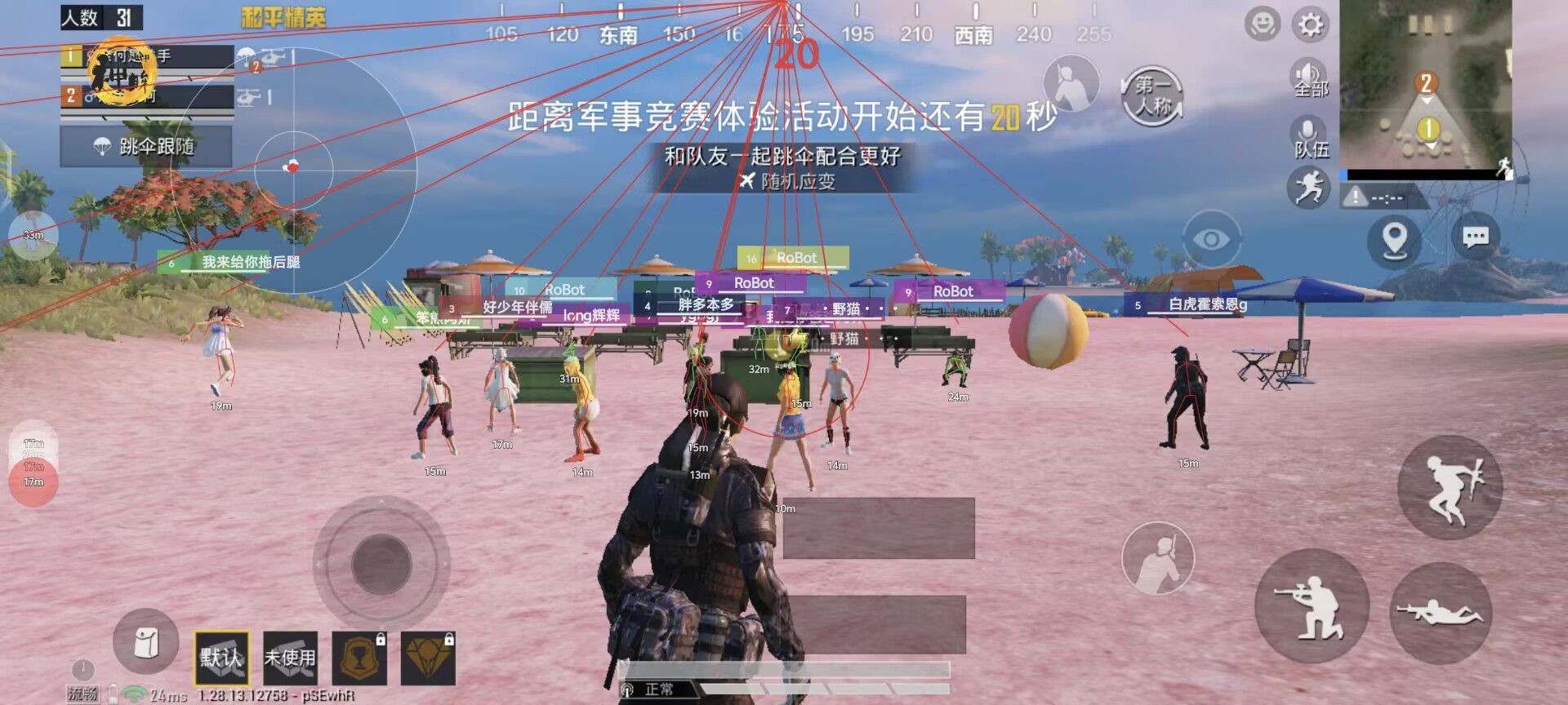 开和平精英辅助如何不封号？