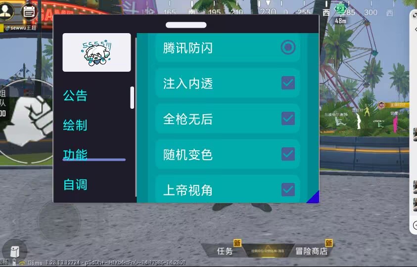 和平精英外挂【JOJO直装】子弹瞬击 物资透视 透视自瞄 透视绘制
