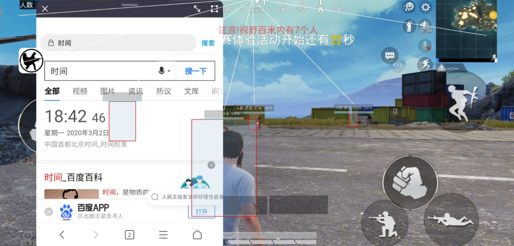 和平精英游戏中最近发现的和平精英辅助工具介
