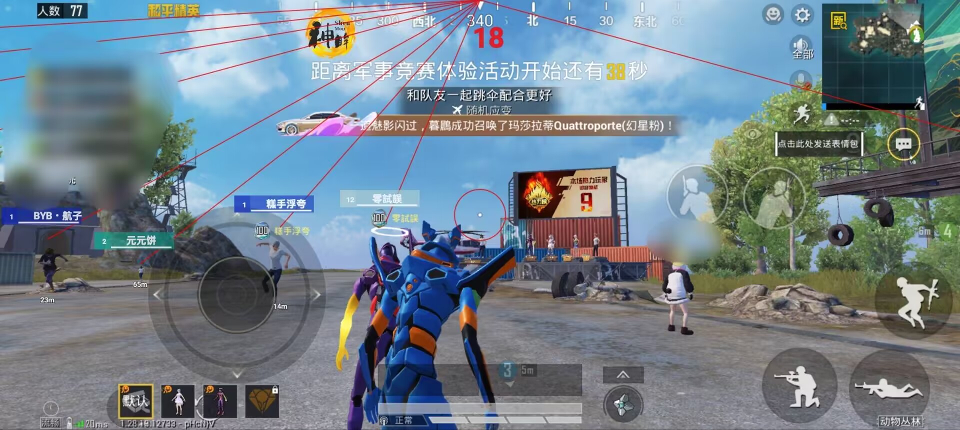 和平精英引擎直装【鹤童】发布：稳定无卡顿，观透与自瞄功能一应俱全