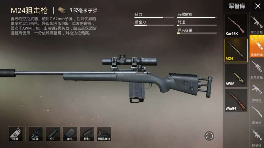 和平精英辅助【兵王】