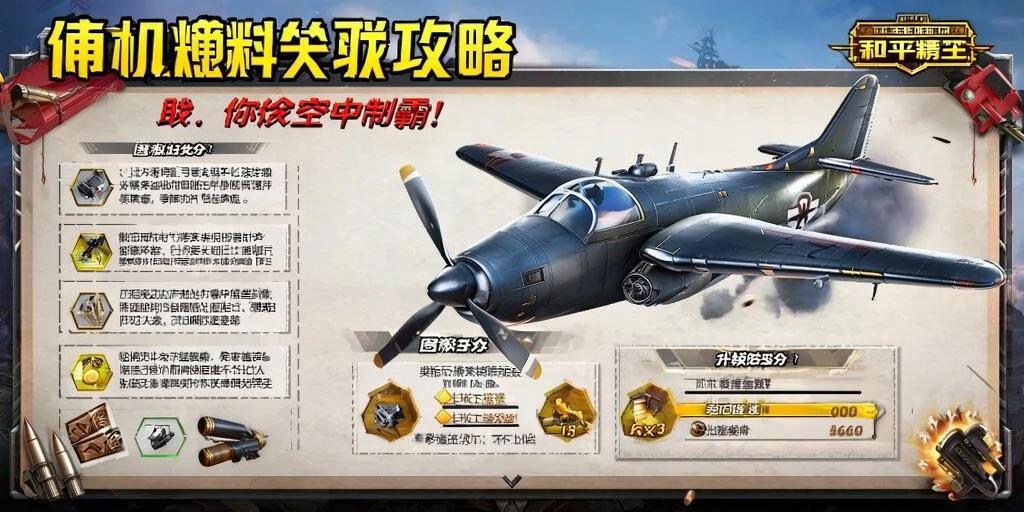 和平精英辅助《悟空》一体直装透视挂