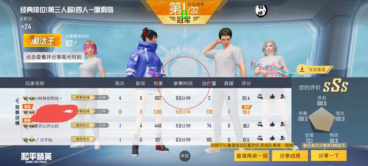 和平精英《圣女果》直装外挂全网首发上市