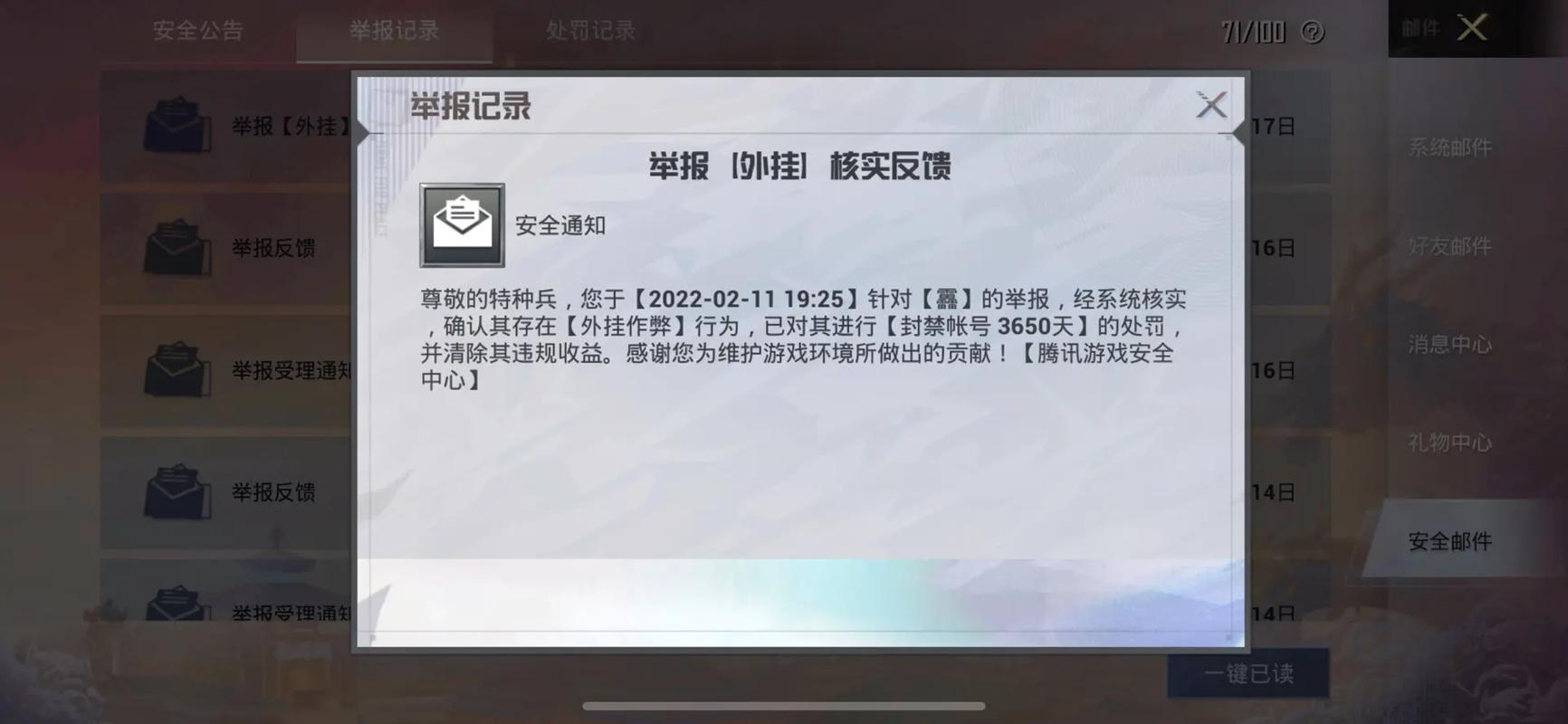 和平精英外挂《速行者》唯一的一款过客户端异常稳定项目稳定无限连打